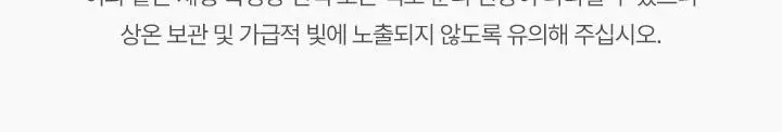 [NEW컬러/소봉 공동개발] 바닐라코 글로우 베일 틴트 3.8g 13종 상세페이지 29